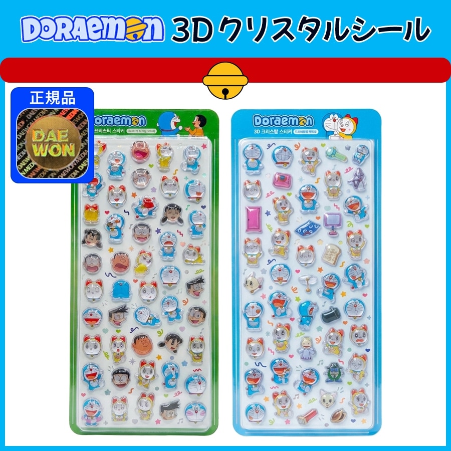 Qoo10] (！再入荷！)【正規品】ドラえもん (D : おもちゃ・知育