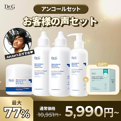 Qoo10] ドクタージー 【最大77%OFF】 JunJun プレ : キット