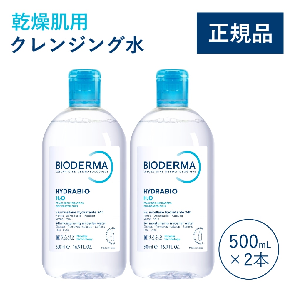 Qoo10] ビオデルマ 【500mL×2本】イドラビオ エイチツ