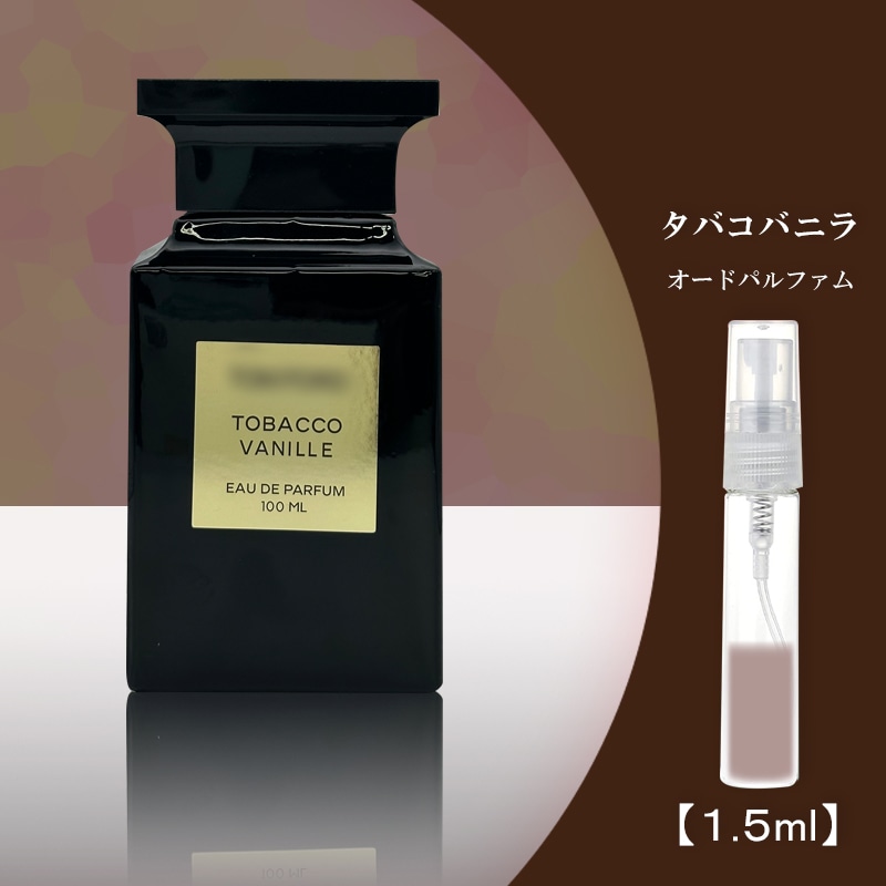 Qoo10] タバコバニラ トムフォード 香水 1.5 : 香水