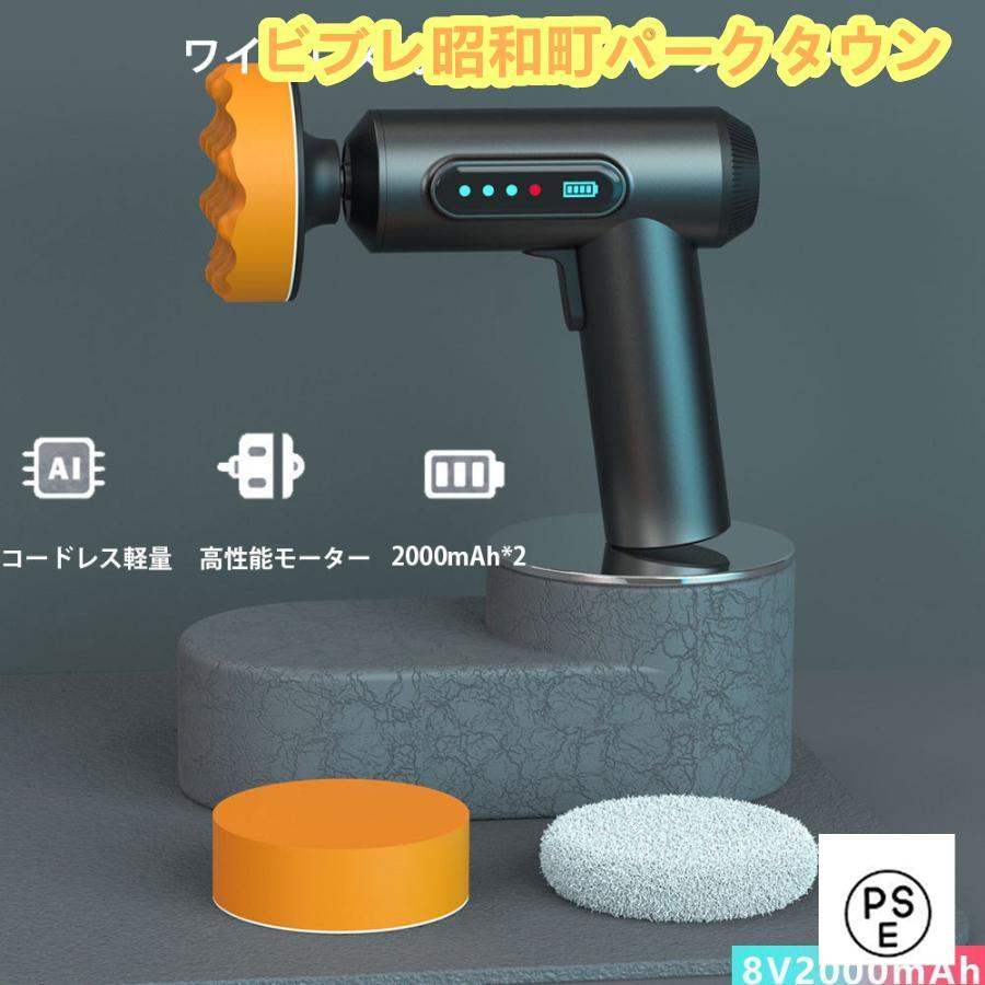 【即納】ポリッシャー ミニ電動 車 75mm コードレス 7.4V 2000mAh*2 ポリッシャー USB 大直径バフ 研磨 軽量 車用 車磨き 家庭用 初心者