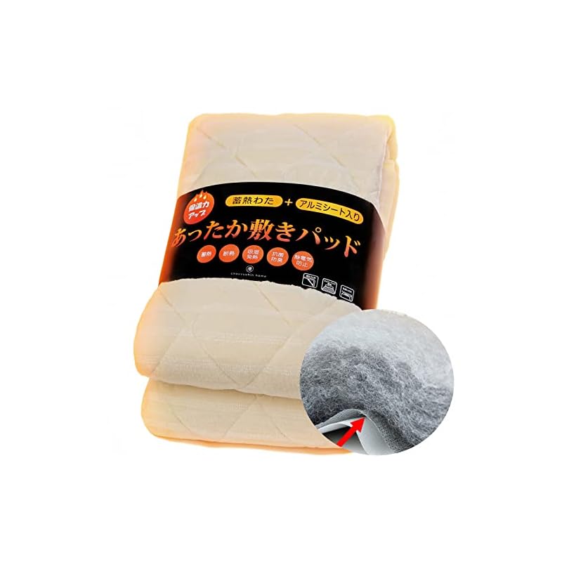 敷きパッド キング 冬 5層構造 アルミシート入り 吸湿発熱蓄熱保温 しきぱっと ベッドパッド フランネル 抗菌 防臭 消臭 防ダニ 洗える(キング 180x205cm クリーム)