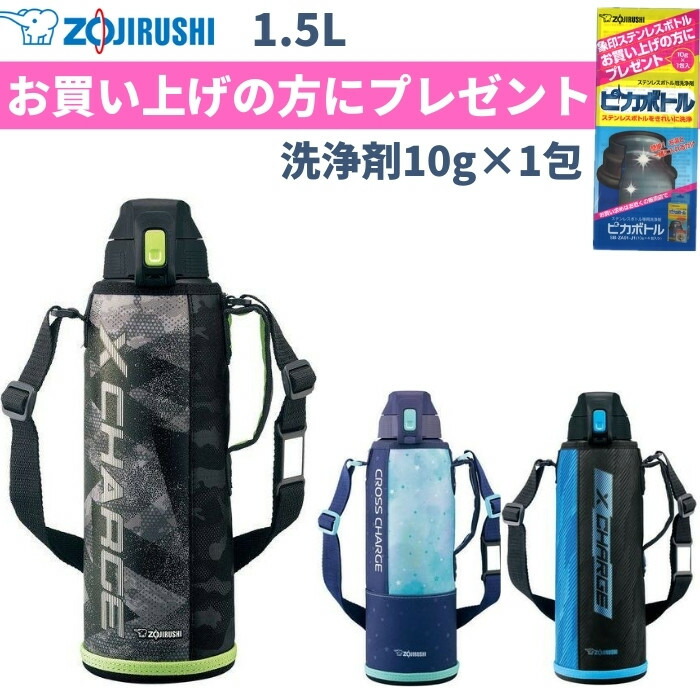 水筒 洗浄剤10g1包プレゼント カバー付き 子供 大人 1.5リットル 1.5L 直飲み ステンレス クールボトル スポーツドリンクok おしゃれ SD-FB15 保冷専用 象印 大容量 新デザイ