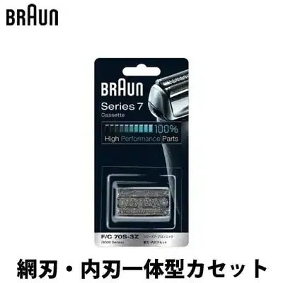 ブラウン シェーバー 替刃 F/C 70S-3Z 網刃内刃一体型カセット シリーズ7 / プロソニックシリーズ F-C70S-3Z シルバー