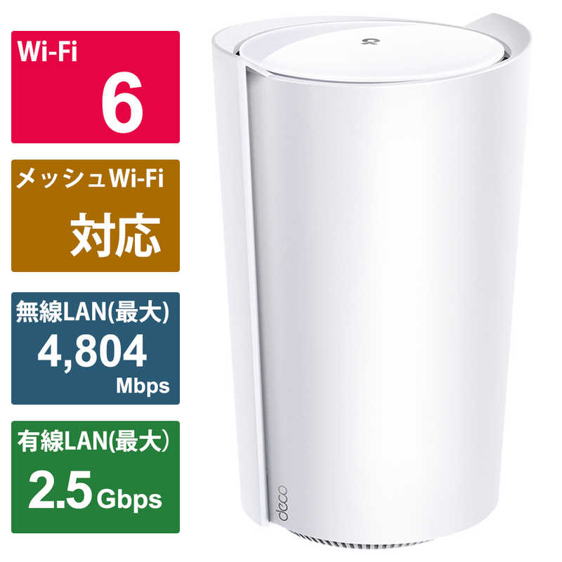 TPLINK　Deco X95 1P WiFi6 AIメッシュ 4804＋2402＋574Mbps AX7800トライバンド ［WiFi 6(ax)/ac/n/a/g/b］　DECOX951P