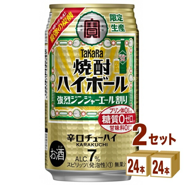 今季一番 缶 強烈ジンジャーエール割り 焼酎ハイボール タカラ 宝酒造 350ml (48本) 2ケース チューハイ