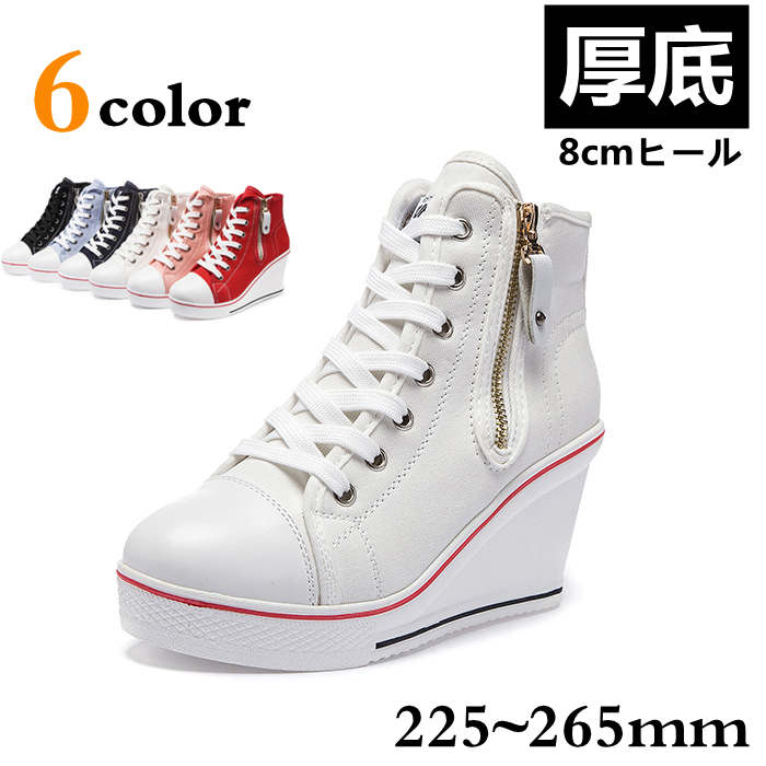 大流行のウェッジヒールスニーカー レディース シューズ 厚底 隠しヒール シューズ インソール シューズ ウェッジヒール スニーカー レディーススニーカー 厚底 スニーカー イ 4,727円