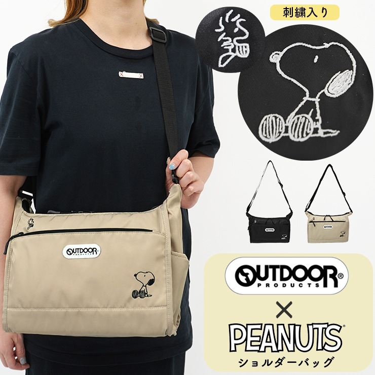スヌーピー ショルダーバッグ OUTDOOR コラボ メンズ レディース PEANUTS キャラクターグッズ アウトドア 軽量 ペットボトルが入る