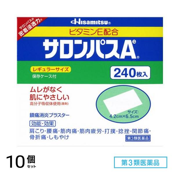 第３類医薬品 サロンパスAe 240枚入 10個セット
