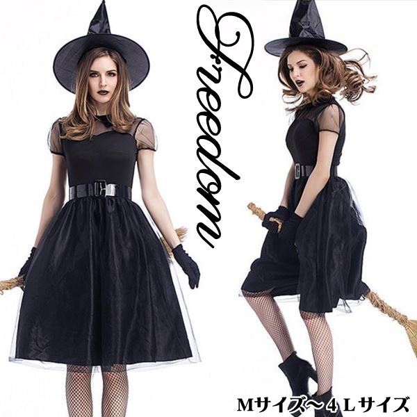 魔女 魔法使い ウイッチ ハロウィンコスチューム コスプレ コスチューム セクシー 衣装 パーティー イベント ハロウィーン キャラ 衣装 仮装 インスタ 撮影 アイドル 定番まちがいなし！とんがり