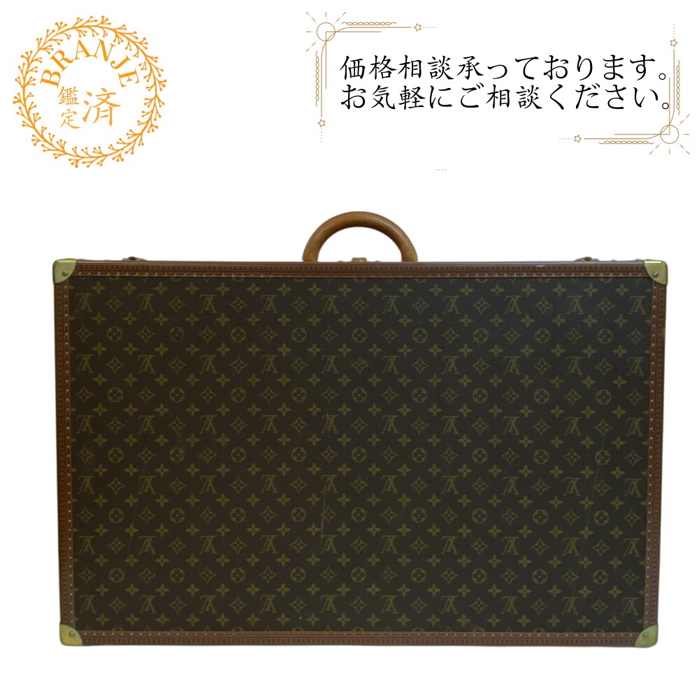 M21222 アルゼール80 トラベルケース 旅行バッグ 旅行鞄 モノグラム レザー トランク ブラウン ユニセックス