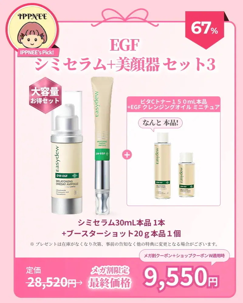 Qoo10] イージーデュー 【2/27 17:00~】 Easyde : スキンケア