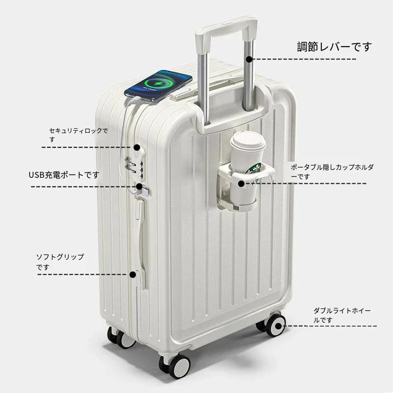 軽量 静音スーツケース USBポート 旅行 キャリーバッグ 多機能 カップホルダー付き キャリーケース