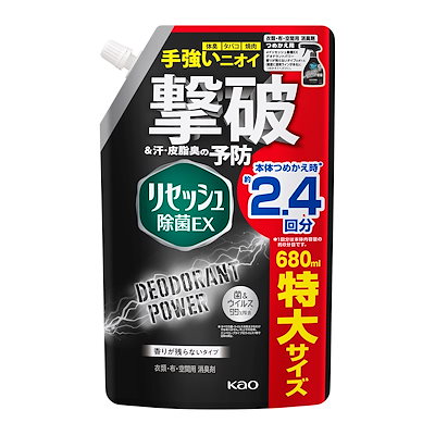 他サイト： 花王 リセッシュ除菌EX デオドラントパワー 香りが残らないタイプ つめかえ用 680mlの商品画像