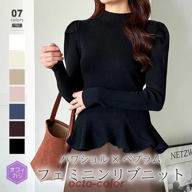 メガ割 ペプラニッチュニットップ長レディーリブニッッフリパワショパワショルトップパワショルニッニットセータパフ