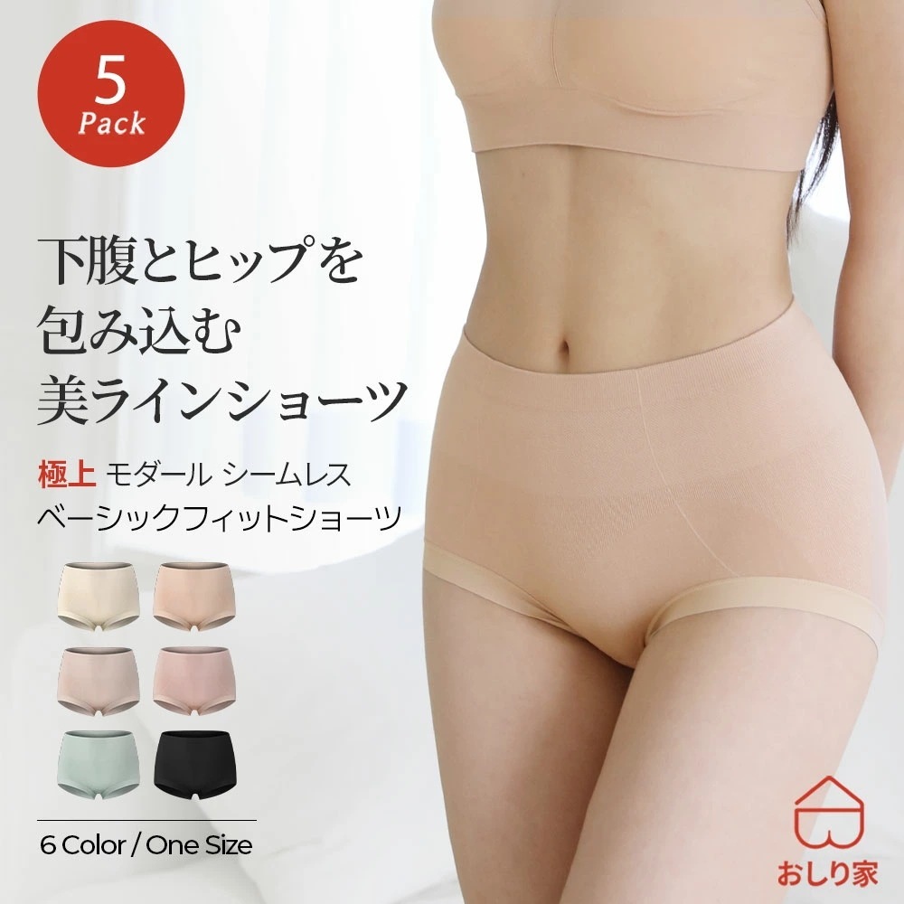 【5枚】 ショーツ レディース シームレスショーツ パンツ パンティ レースライン シームレス レース ワンサイズ 温活 妊活 黒ずみ 響かない ヒップアップ 美尻 食い込まない 大容量 まとめ買い