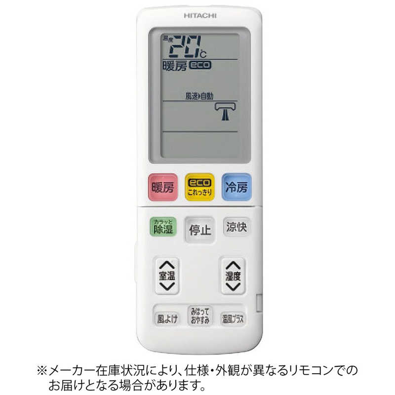 日立　HITACHI　純正エアコン用リモコン (部品番号：RAS-EK40J2-003)　RAR8X2