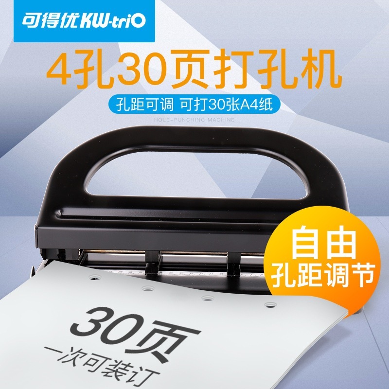 Kedeyou Kw-trio 9640 パンチャー A4 4 穴調節可能なパンチャー A4 紙 4 目 30 枚パンチャー