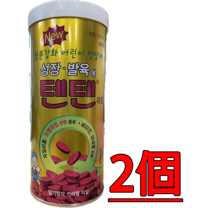 HANMIテンテンチュアブルタブレット 120錠x 2個 / イチゴ味 120錠x 2個 / サプリ ビタミン 健康 韓国 栄養剤