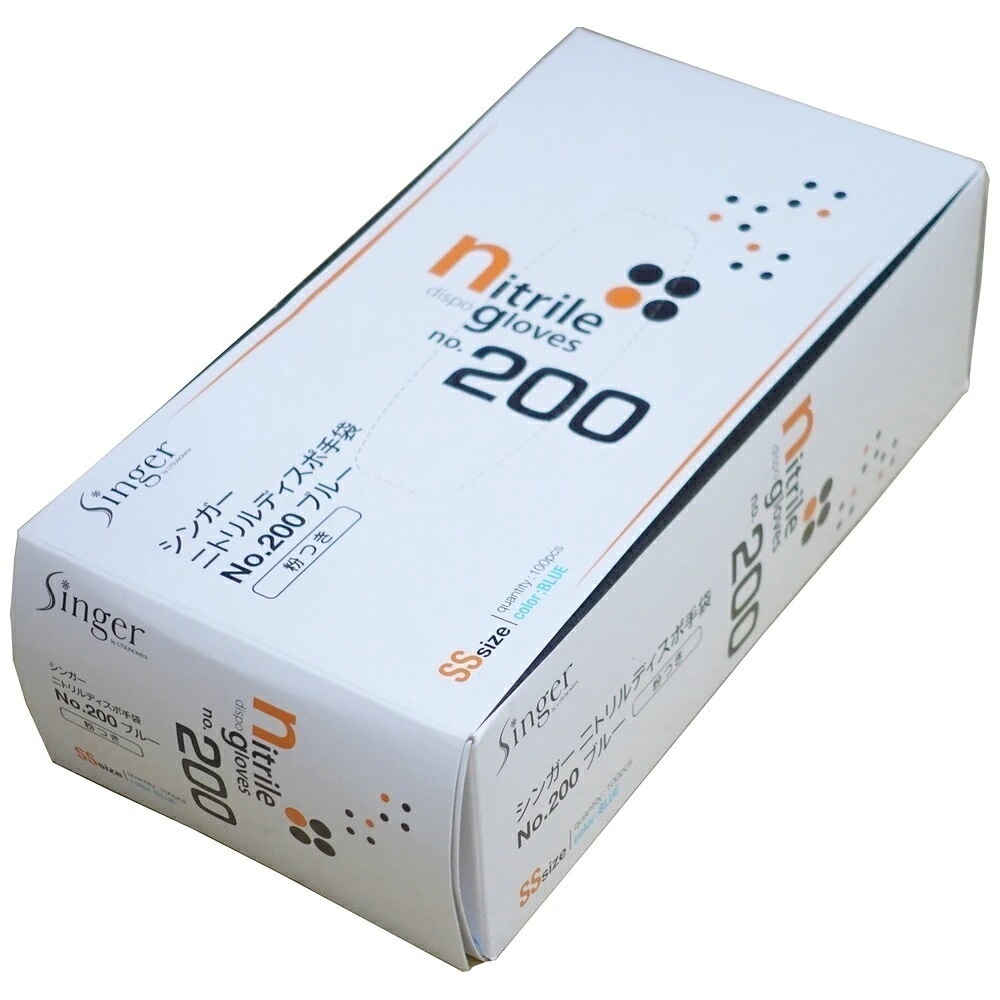 シンガーニトリルディスポ手袋　No.200　青　粉付　SSサイズ　100枚×20箱入ケース販売お徳用【取り寄せ商品・即納不可】