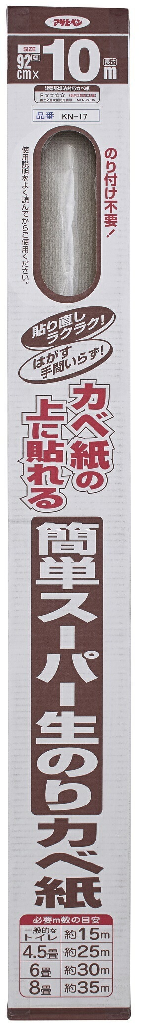 簡単スーパー 直接貼れる 生のりカベ紙 壁紙 92cmx10m KN-17