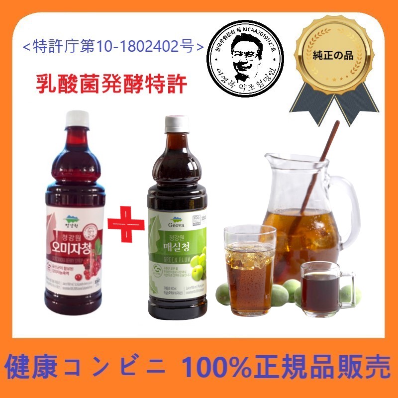梅エキス 韓国産梅疲労回復 梅エキス効果 900ml 韓国食材 韓国ソース発酵食品 キムチ乳酸菌含有 喉の渇き解消 健康飲料