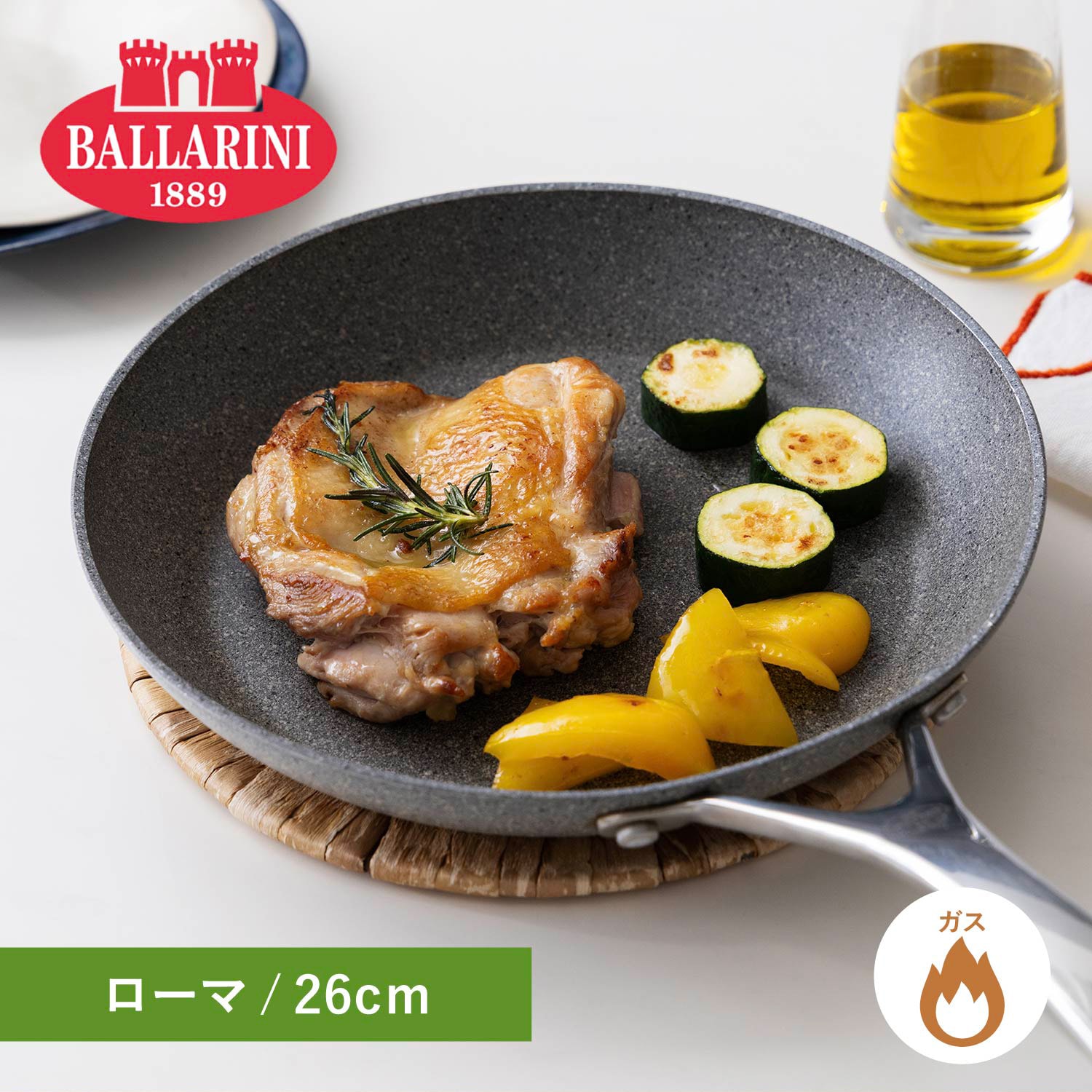 バッラニ フライパン ローマ 26cm ガス火専用 75001-792