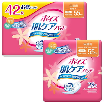 他サイト： ポイズ 肌ケアパッド 中量用(軽快ライト)55cc 42+28枚(計70枚)セット 【女性の軽い尿もれ用】の商品画像