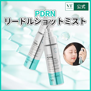 VT PDRN スキンケア 8点セット 可愛いBOX付き VT ブイティー PDRN スキンケア 8点セット 可愛いBOX付き 【公式