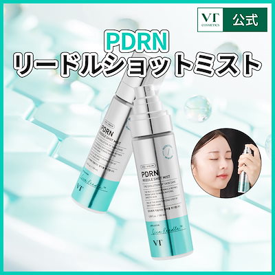 PDRNリードルショットミスト 100ml (ハリ / ツヤ / 水光 /保湿 / 速攻ツヤチャージ/ 超粒子の細かいミスト)