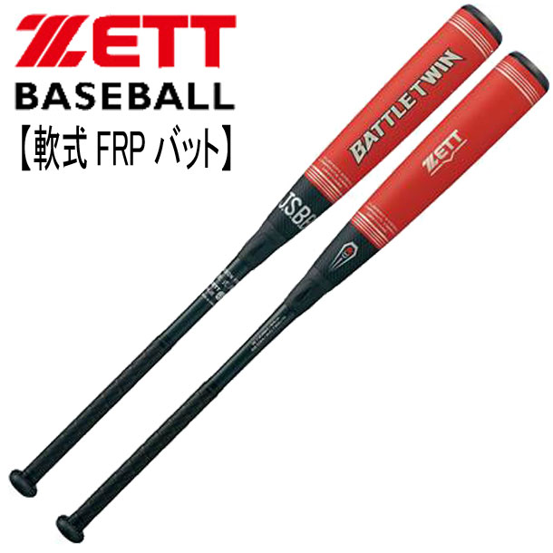 ゼット軟式FRPバット バトルツイン 野球 軟式バット 18FW(BCT30983 84)