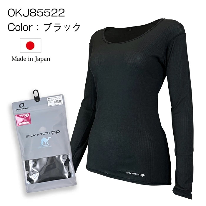 オンヨネ 断熱ドライ ブレステックPP レディース 長袖Tシャツ 疎水性 アンダーウエア インナー