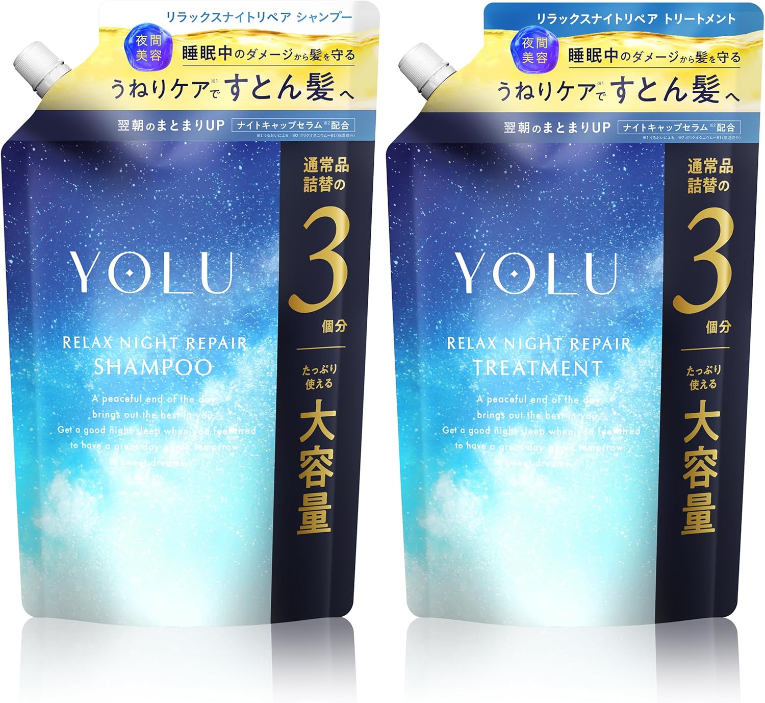 YOLU ヨル シャンプー トリートメント セット 詰め替え 大容量 リラックスナイトリペア 通常品詰替3個分