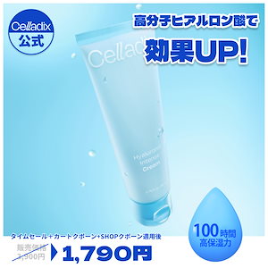 ルネセル　ヒアルロニックセラム2本とリニューアル1本 ベイラオンラインショップ / Rene-Cell Absorber Hyaluronic