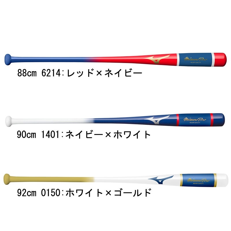 ミズノプロ ノックバット 木製 2023勝色コレクションモデル 野球 練習用 素振り メイプル 一般用 23SS(1CJWK173)