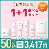 Qoo10] THERATIS 【限定セット】 THERATIS (セラ