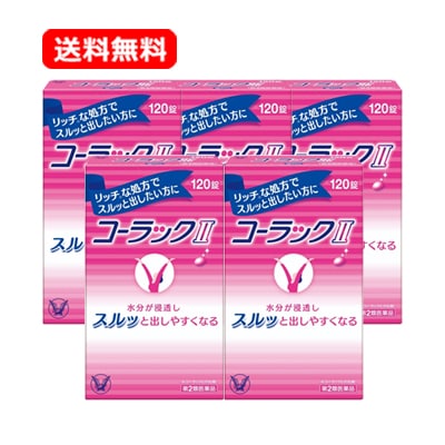 【第2類医薬品】【メール便・5個セット】 【大正製薬】コーラック2(II)　120錠×5セット
