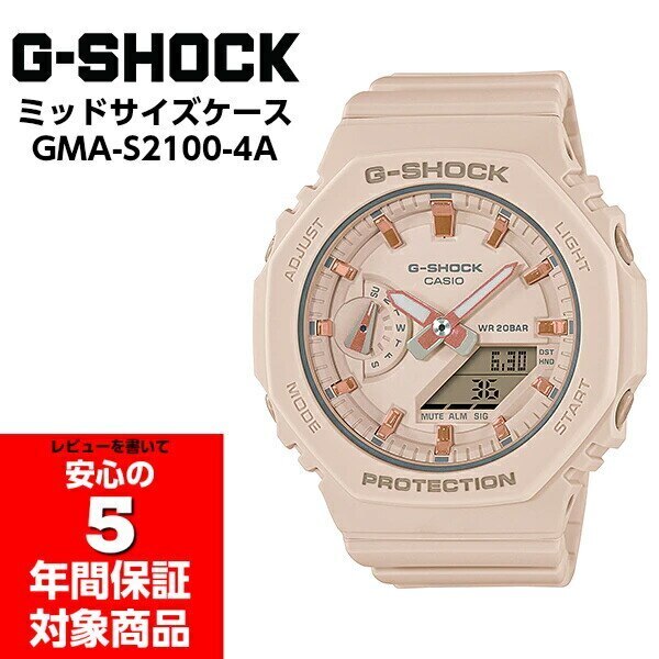 プレゼントを選ぼう！ S Series 逆輸入海外モデル GMA-S2100-4A アナデジ ユニセックス腕時計 男女兼用腕時計