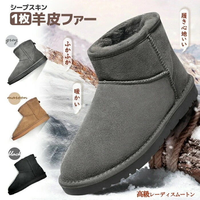 スノーブーツ ムートンブーツ レディース 冬靴 本革 レディースブーツ 防寒 ファーブーツ ムートン 保温 もこもこ ボア ふわふわ 裏起毛 滑り止め 冬 雪靴 通学 プレゼント gift 防