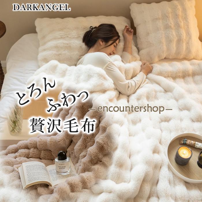 ダブルもこもこ毛布 ふわもこ ひざ掛け 掛け毛布 ラグジュアリー ウォーム ブランケット 2枚合わせ おしゃれ マイクロファイバー フランネル 暖かい 毛布厚手