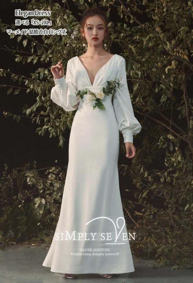 ウエディングドレス Long dress「XS~2XL」シンプル Vネック パーティードレス 袖有り マーメイドドレス ロングドレス 結婚式 演奏会ドレス 発表会 二次会 イブニングドレス 大きいサイ