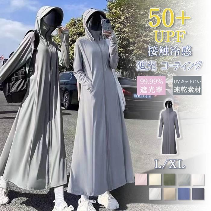 UVカット パーカー ロング ラッシュガード UPF50+ おしゃれ 涼しい つば レディース 取り外し サンバイザー UVカット アウター 長袖 日焼け防止 接触冷感 指穴