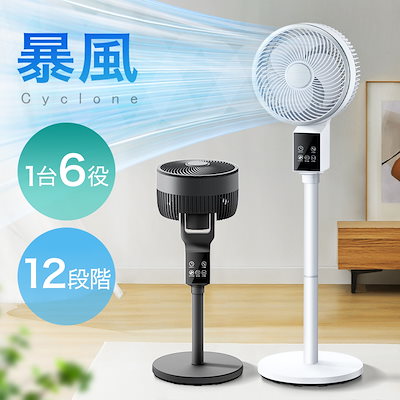 Qoo10] 楽天1位 扇風機 dcモーター サーキュ