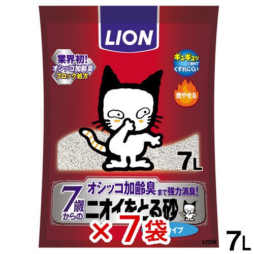 ７歳からのニオイを取る砂　紙タイプ　７ＬX７袋　猫砂　燃やせる　固まる　お一人様１点限り　ＣＲＣ30―14―20―10―00