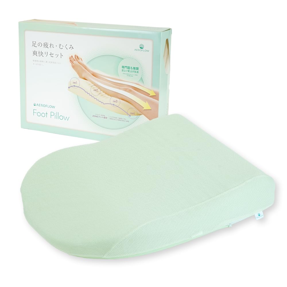 エアロフロー 日本製 足枕 足まくら 足の疲れ あし枕 低反発 むくみ 疲れ 解消 フットピロー 快眠 安眠 熟睡
