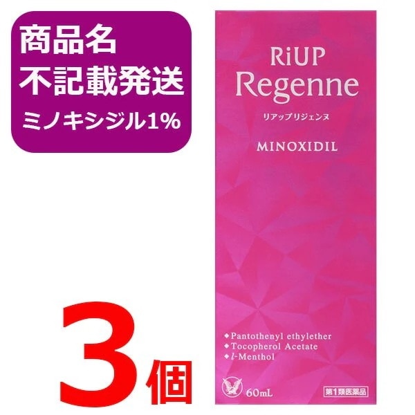 【メガ割】リジェンヌ 60ml 3個セット 女性用