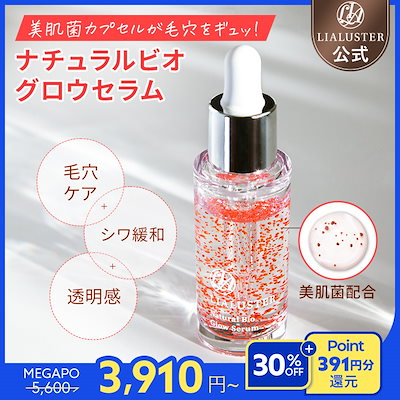 新品未使用LIALUSTER  4本セット LIALUSTER 公式オンラインストアより購入 ♪ 4本セット！未開封！