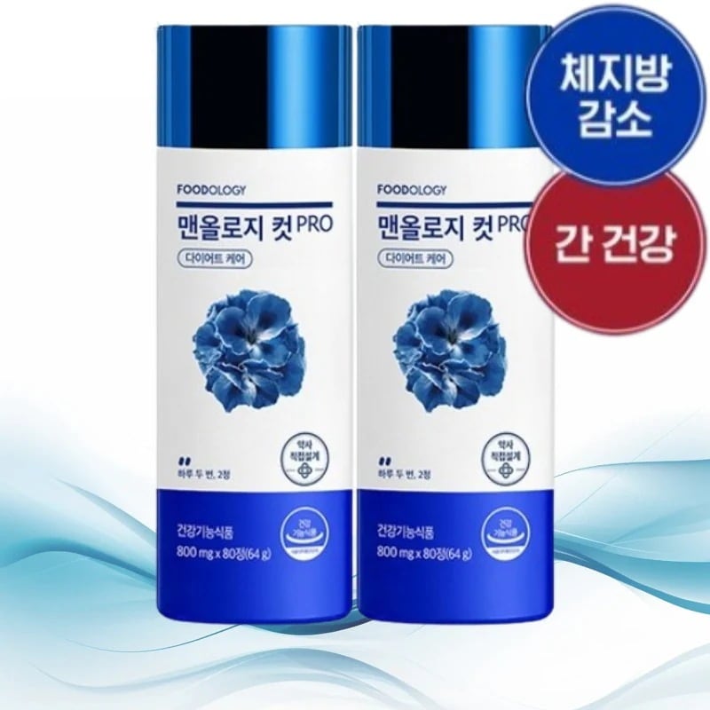 マンオロジー カット PRO 800mg*80錠 2箱 ダイエットケア 体脂肪減少