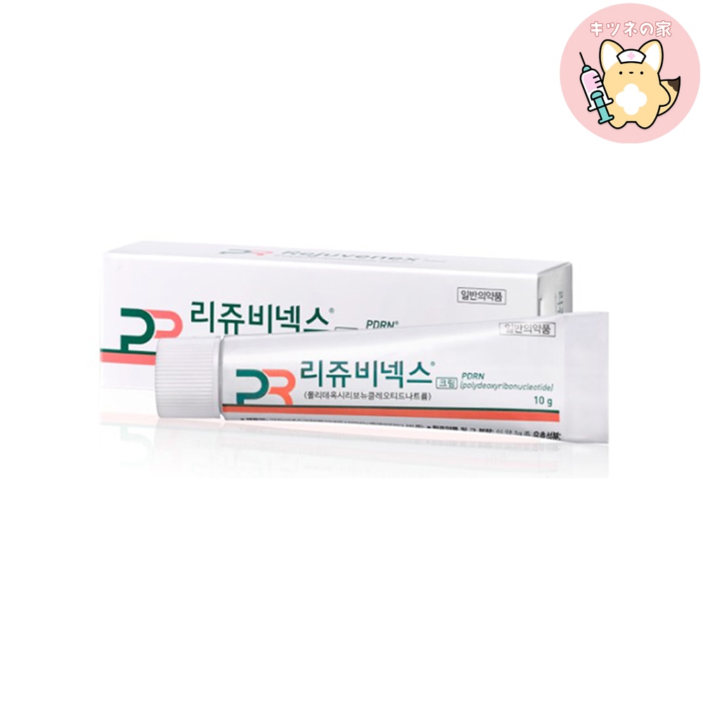 【正現品】 リジュビネックス10g/PDRN/PDRNクリーム/再生クリーム/リジュラン/Rejuvenex/皮膚再生/しわ改善/美白