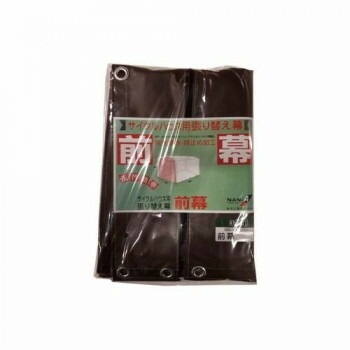 南榮工業 前幕 サイクルハウス3台用（SB） スーパーブラウン